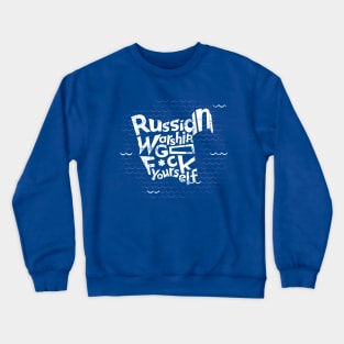 Russian Warship, Go F*ck Yourself Crewneck Sweatshirt